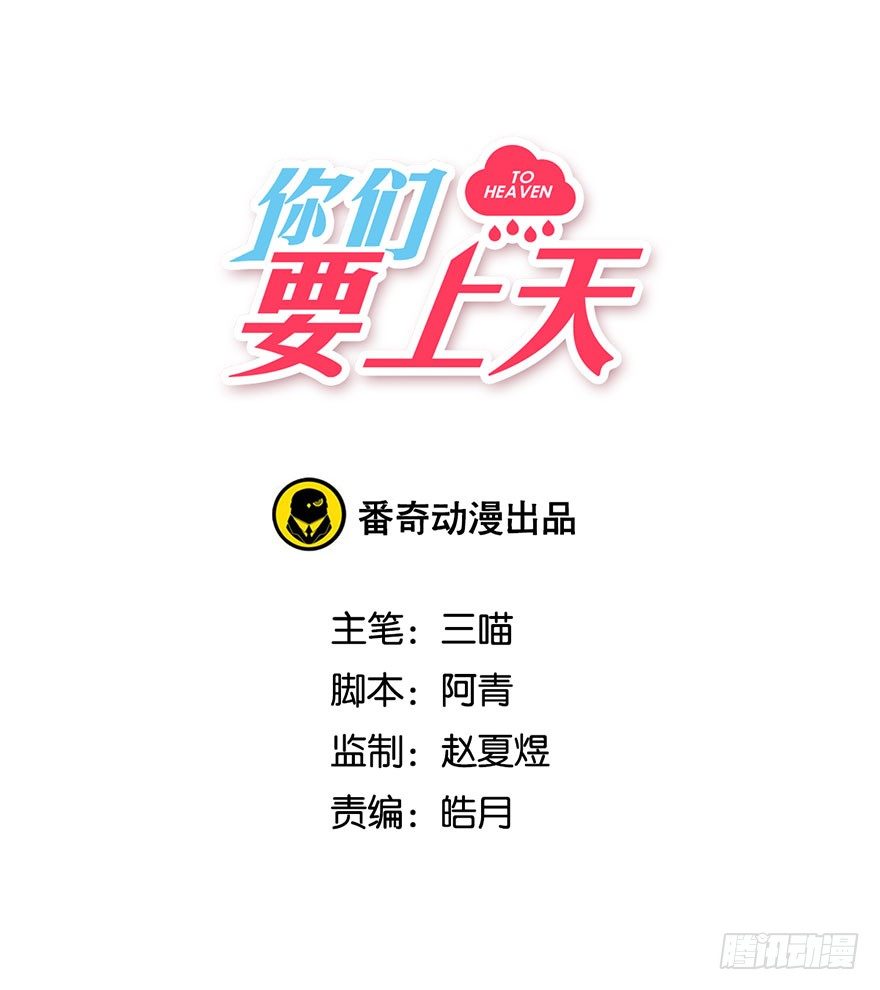 第十七话 学习道法2
