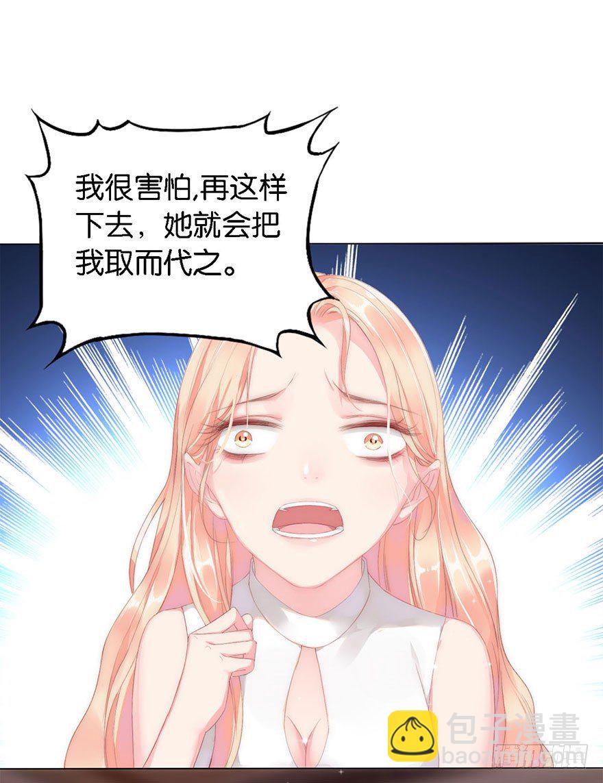 第三话 原来她有病34