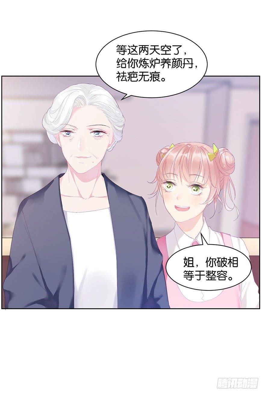 第十六话 危机过后18