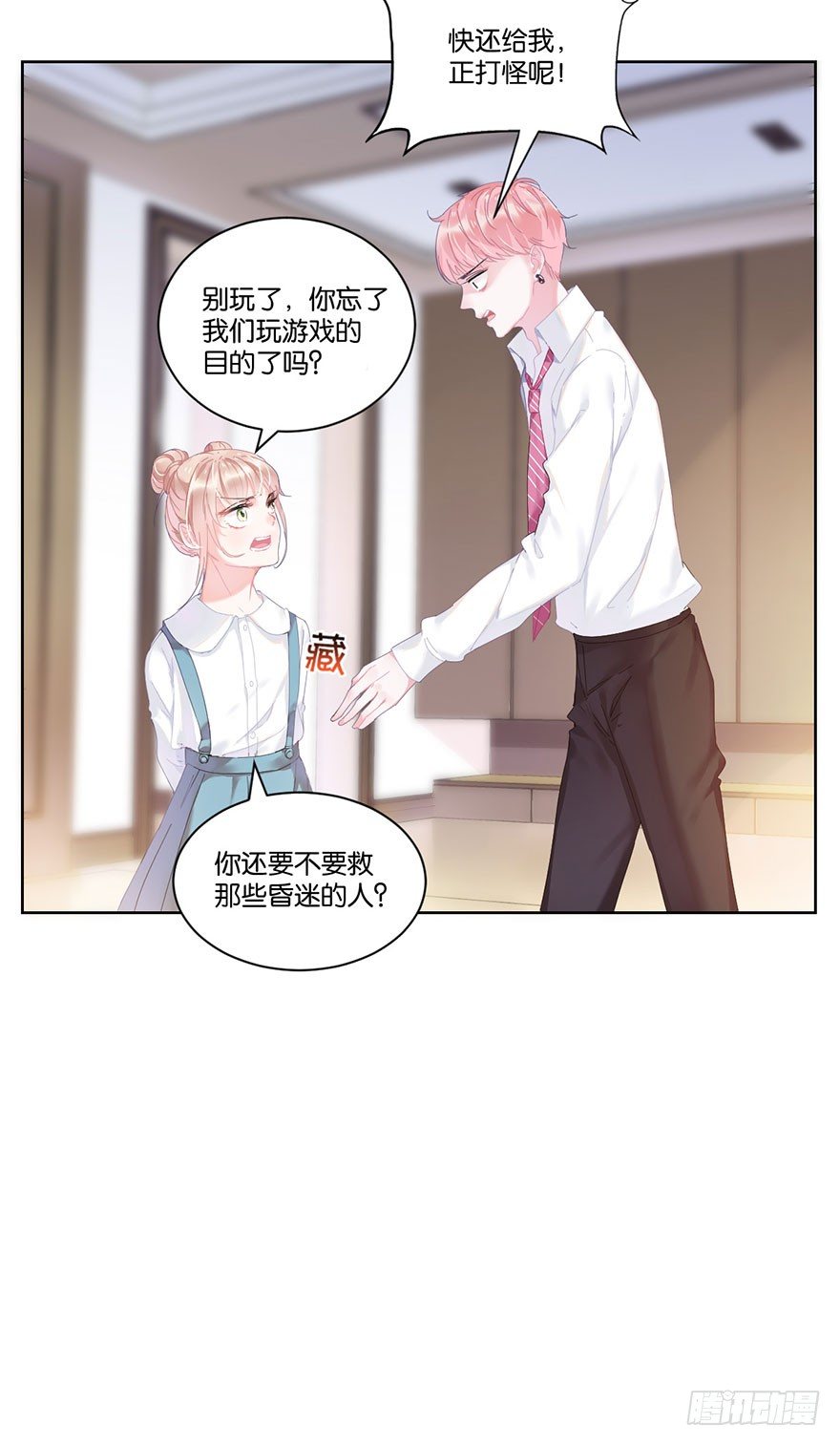 第二十三话 定位19