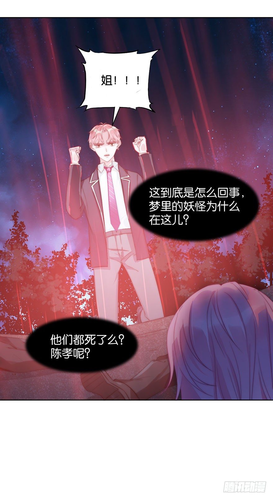 第十四话 阿献9