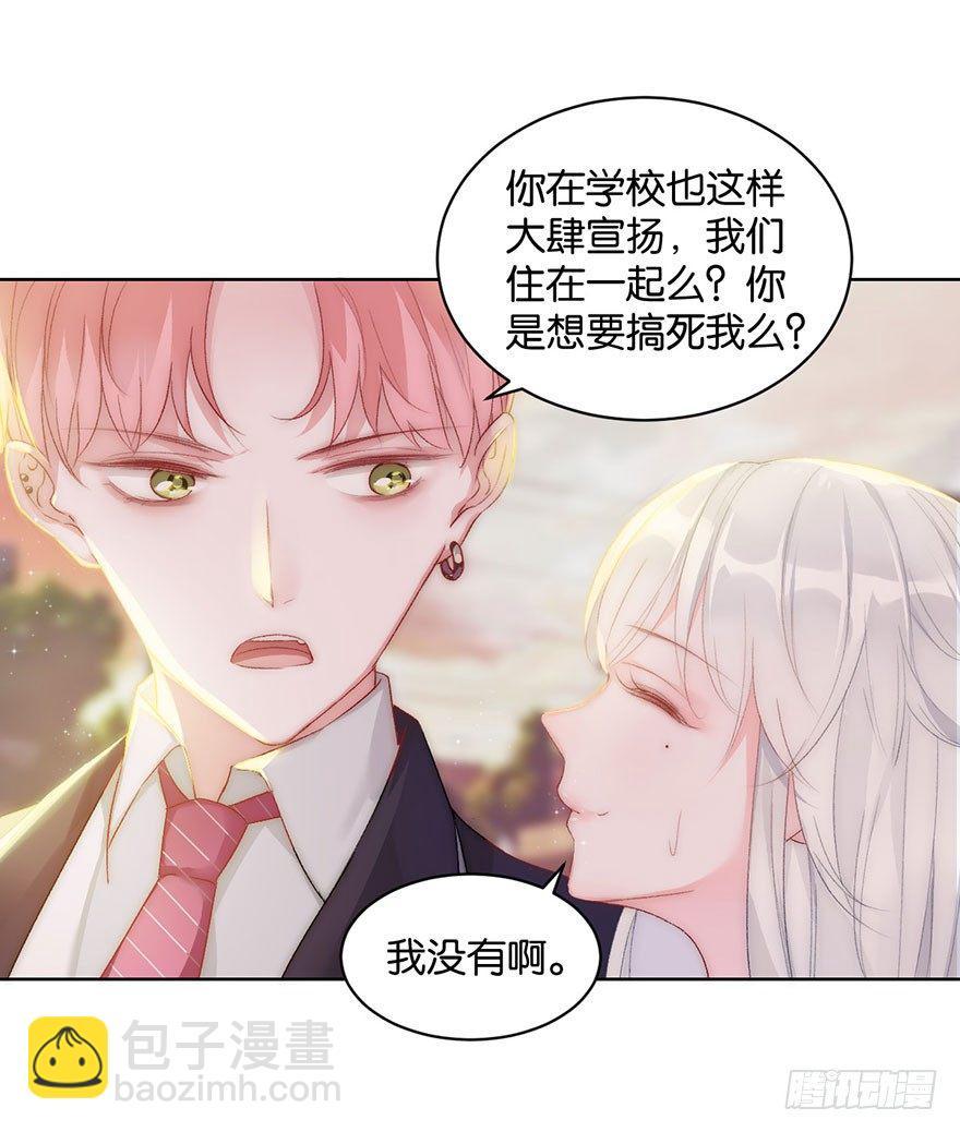 第十话 被设计33
