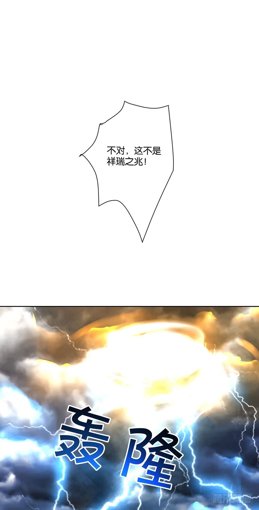 第三十一话 魔王归来 （上）39