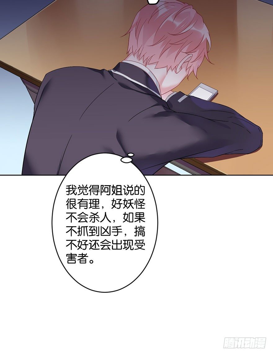 第十二话 特调局47