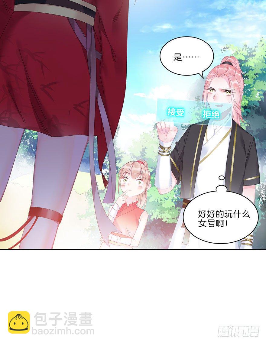 第二十二话 游戏ing23