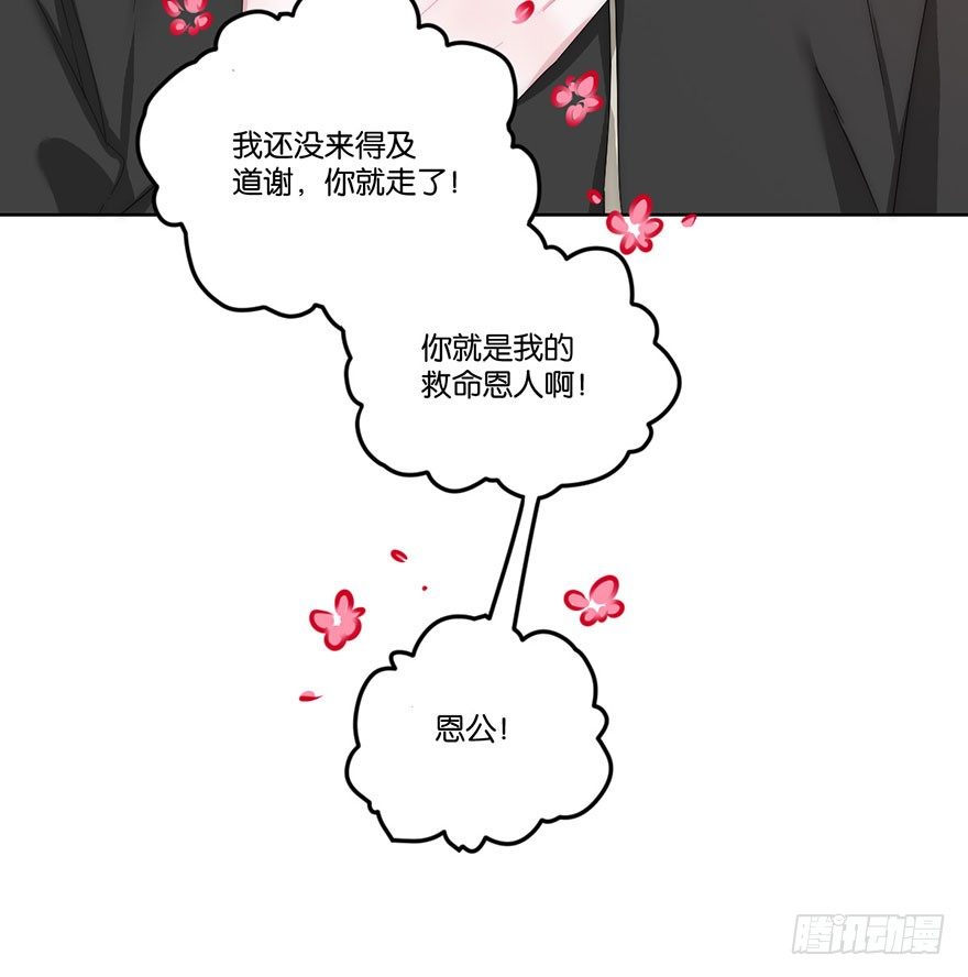第二十话 又见恩人24