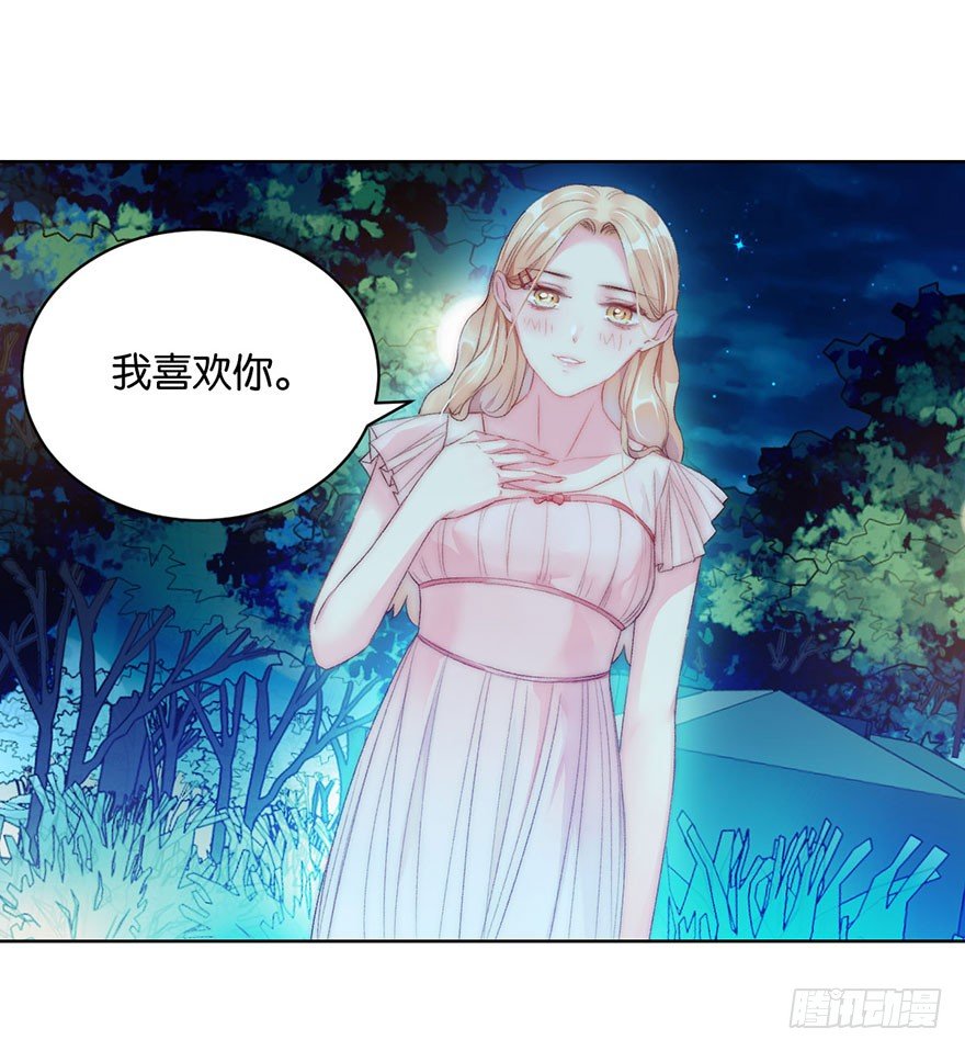 第五话 我能拒绝吗？24
