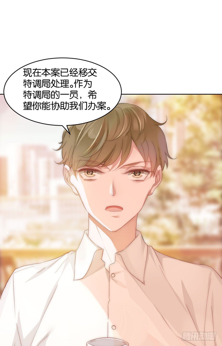 第十二话 特调局26