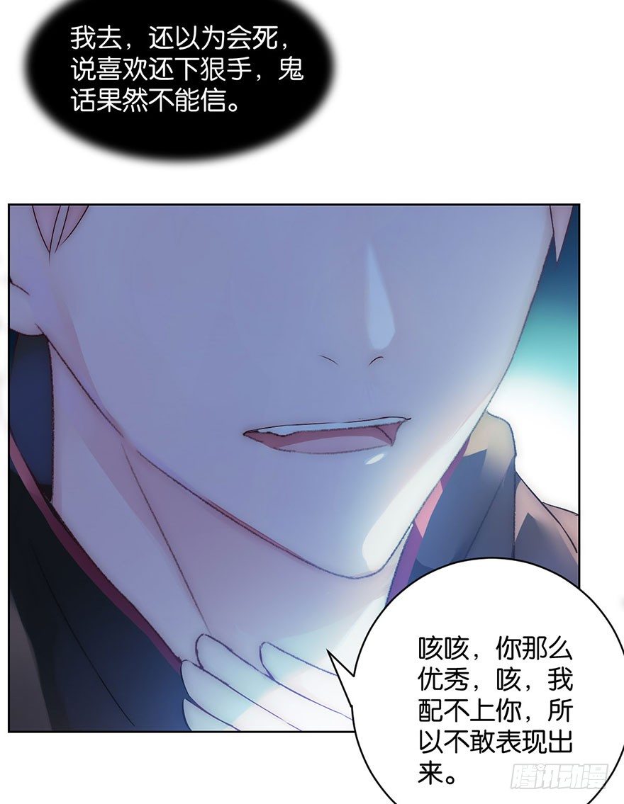第五话 我能拒绝吗？36