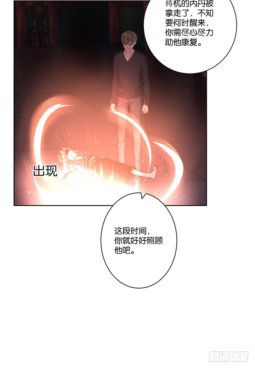 第二十九话 六界20