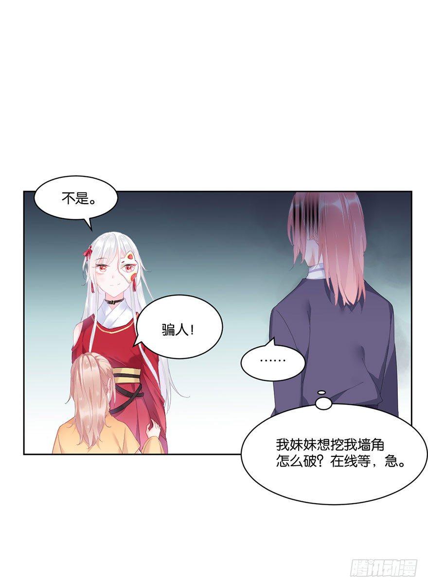 第二十二话 游戏ing41