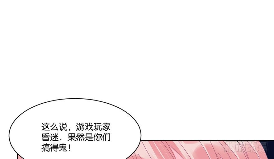 第二十一话 外挂38