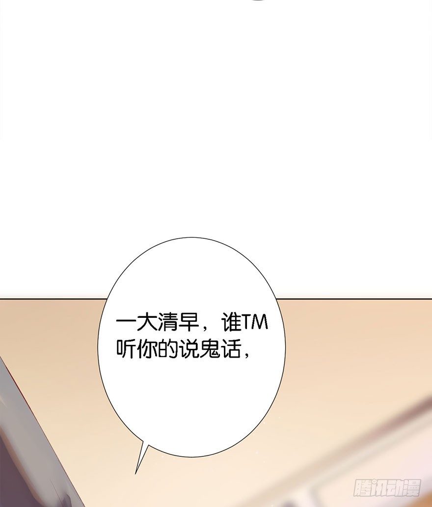 第三话 原来她有病45