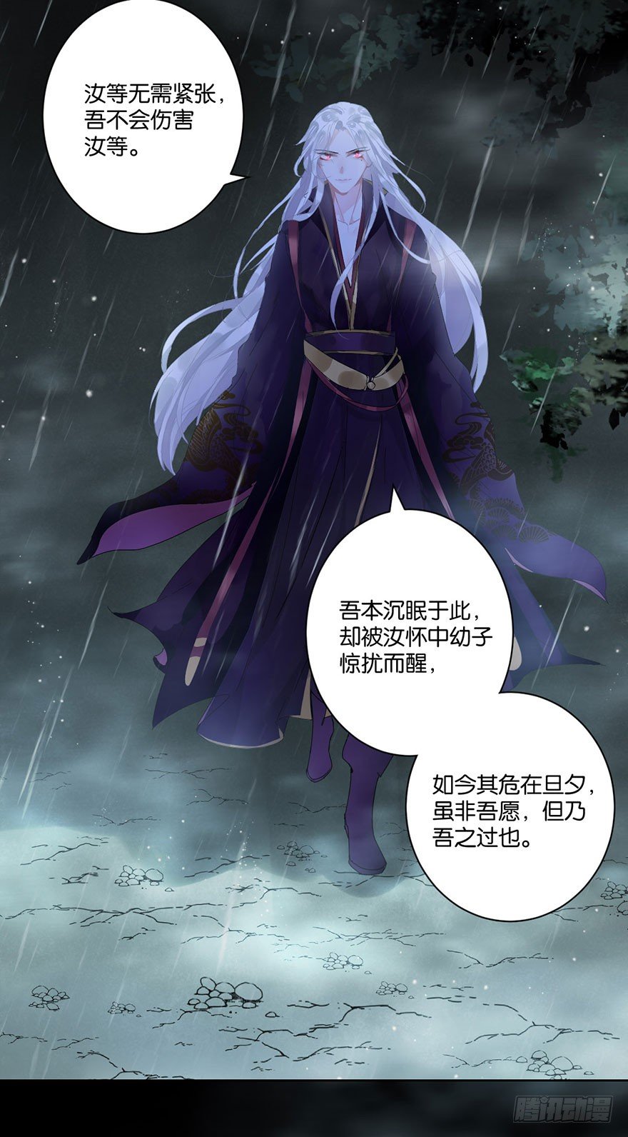 第三十一话 魔王归来 （上）14