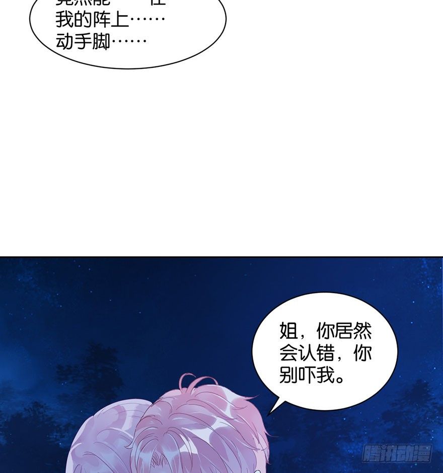 第十五话  姐，不要死40