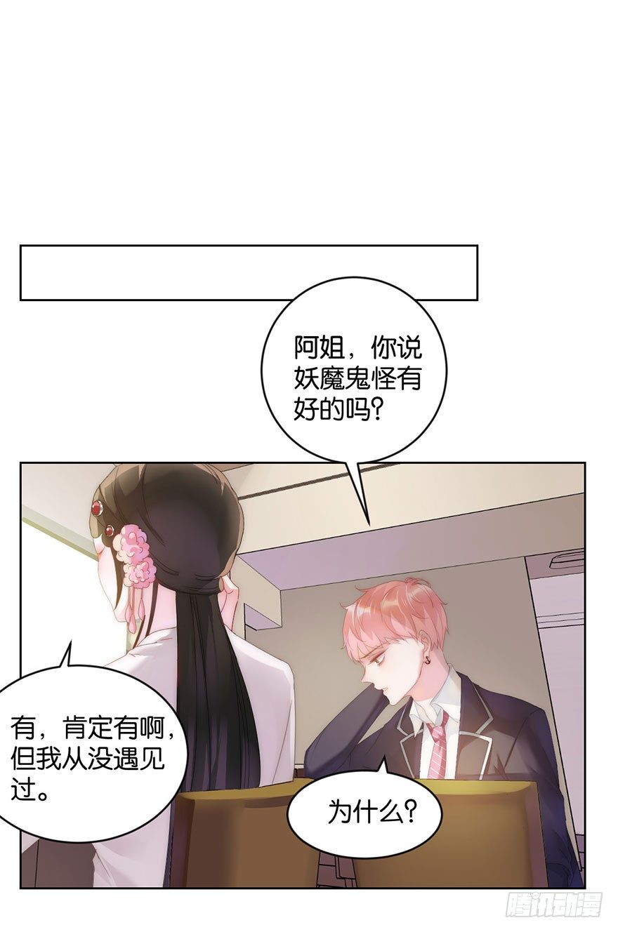 第十二话 特调局36