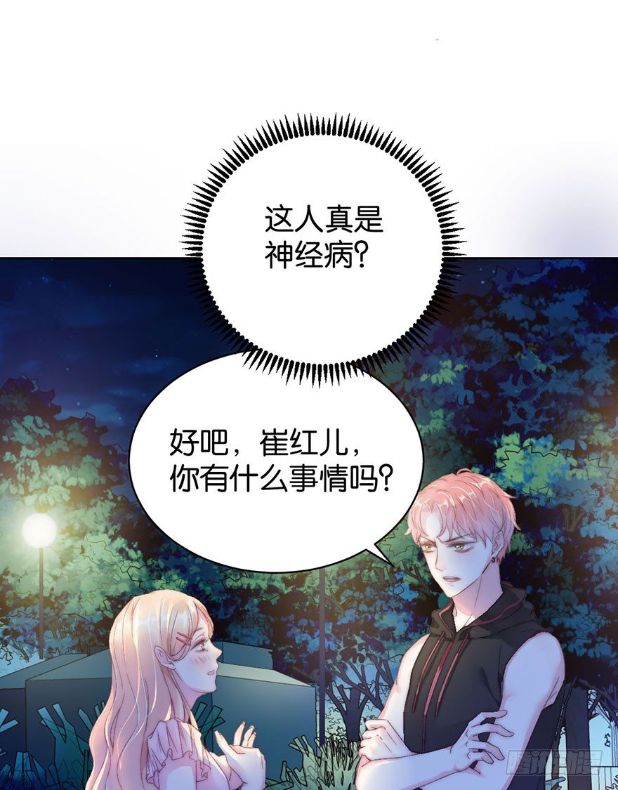 第四话 纠缠43