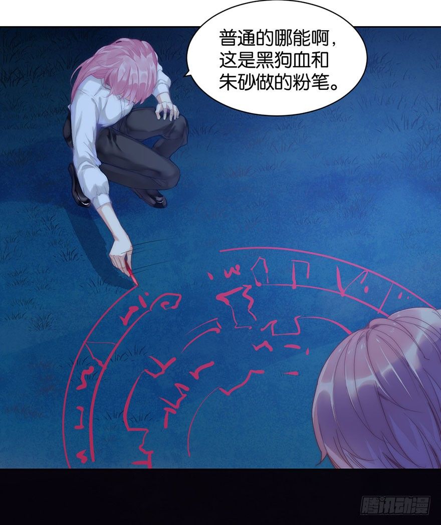 第十三话 诱饵24