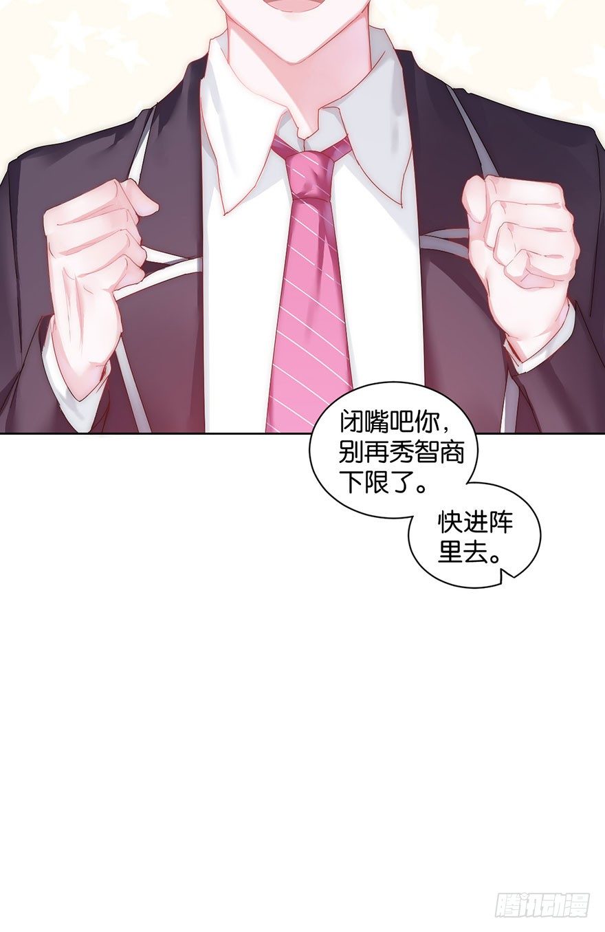 第十三话 诱饵28