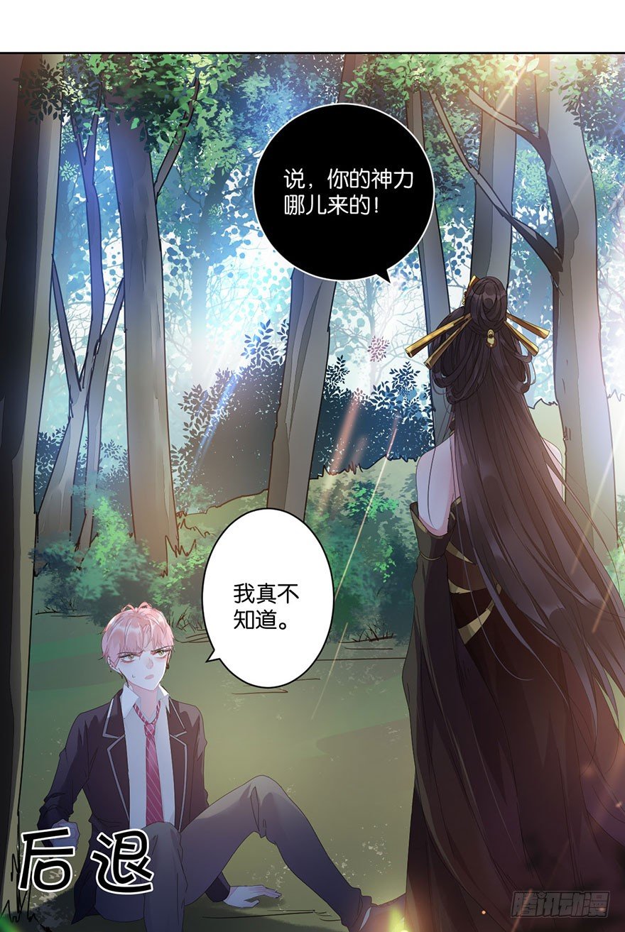 第三十二话 魔王归来（下）完结篇4