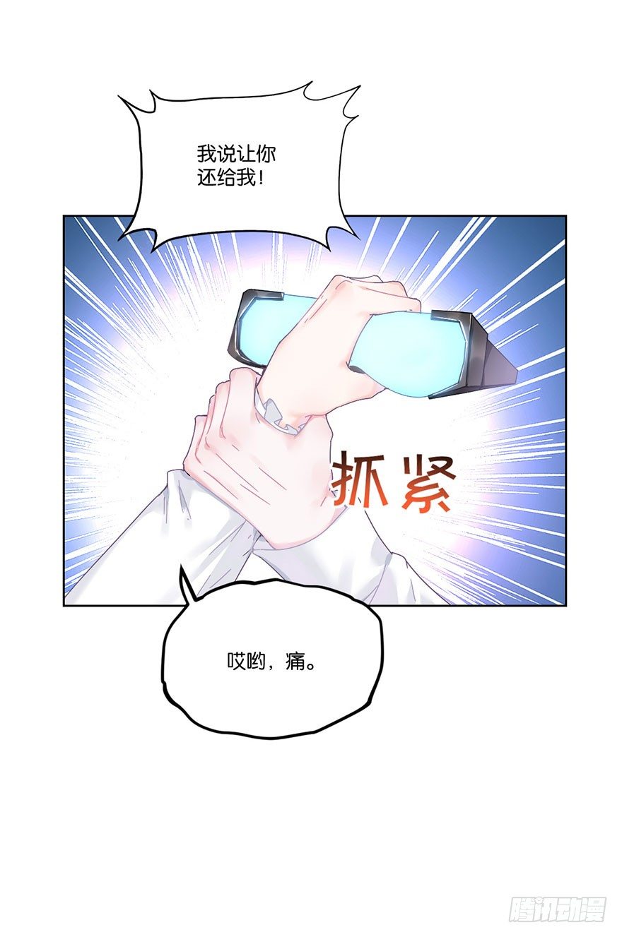 第二十三话 定位20