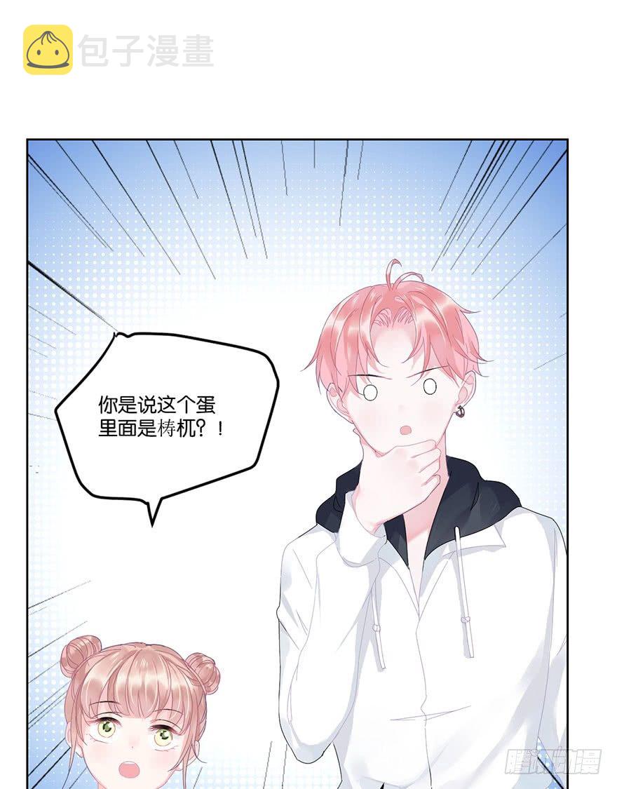 第二十五话 梼杌27