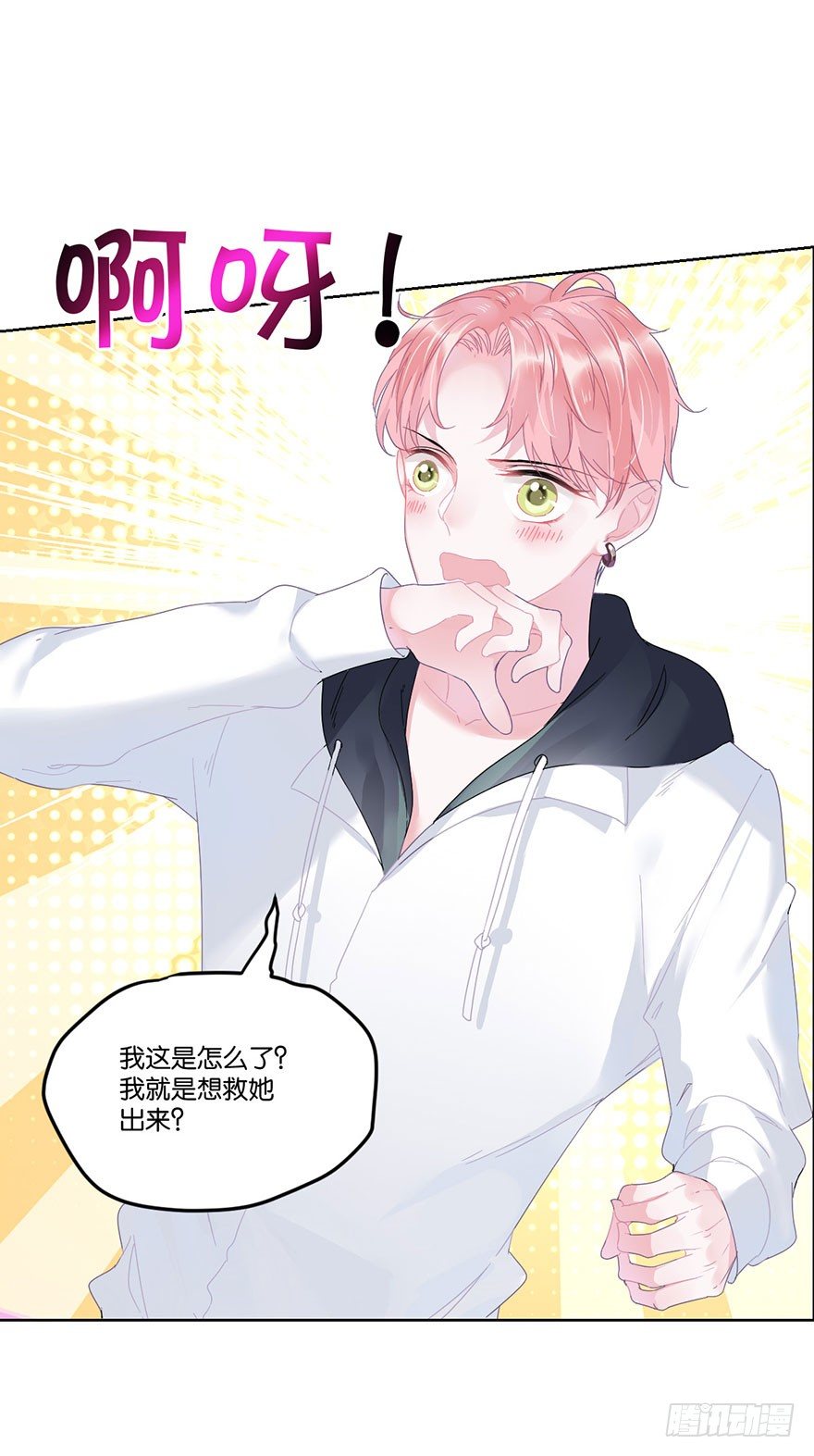 第二十五话 梼杌23