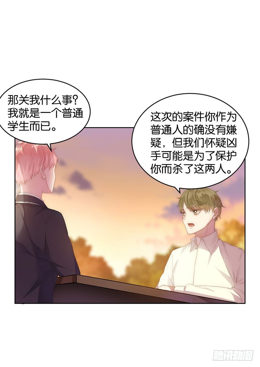 第十二话 特调局28