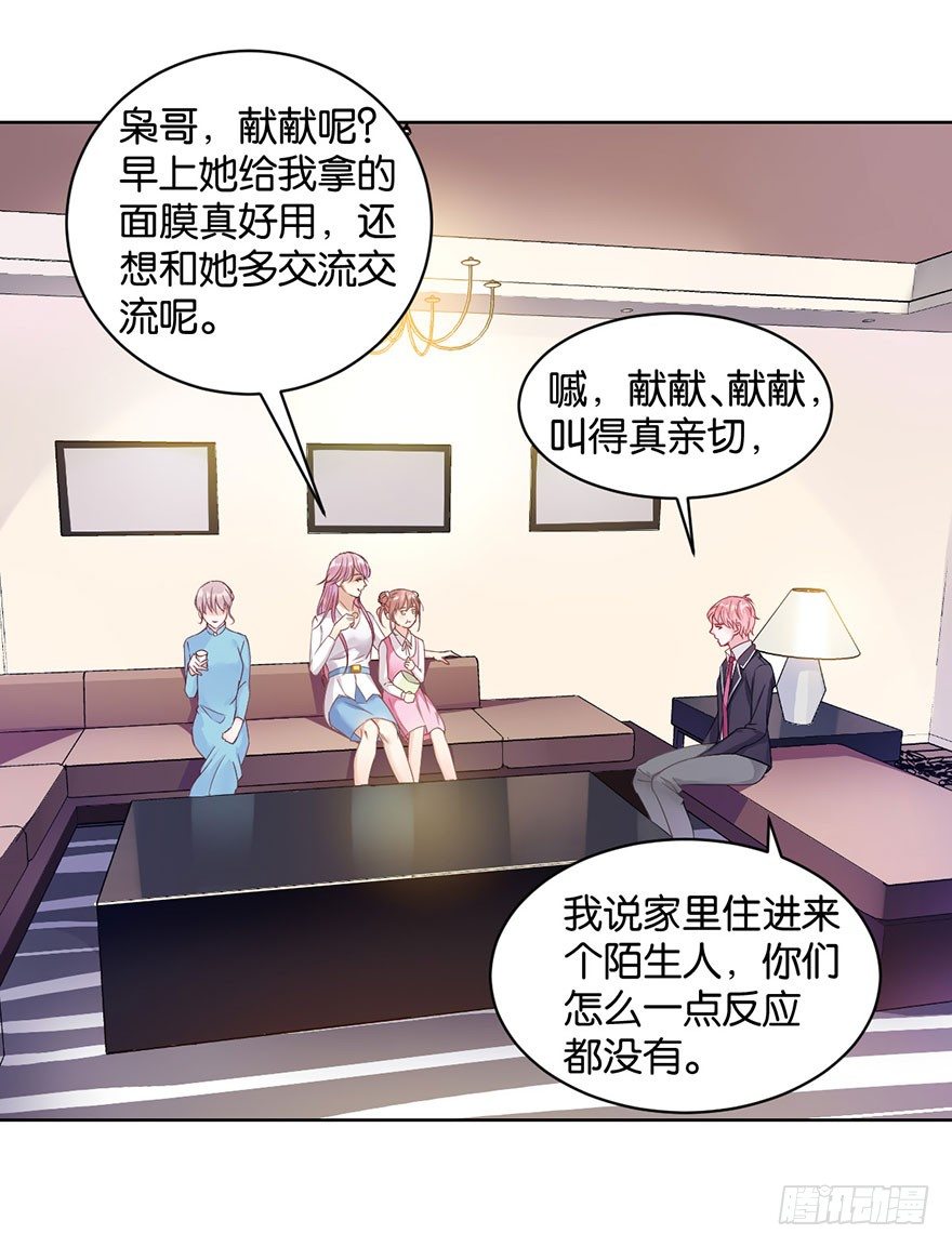 第十话 被设计40