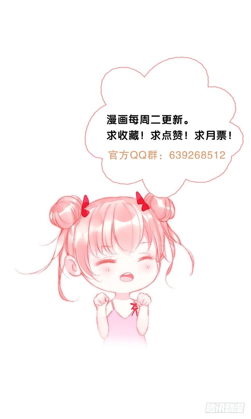 第十二话 特调局52