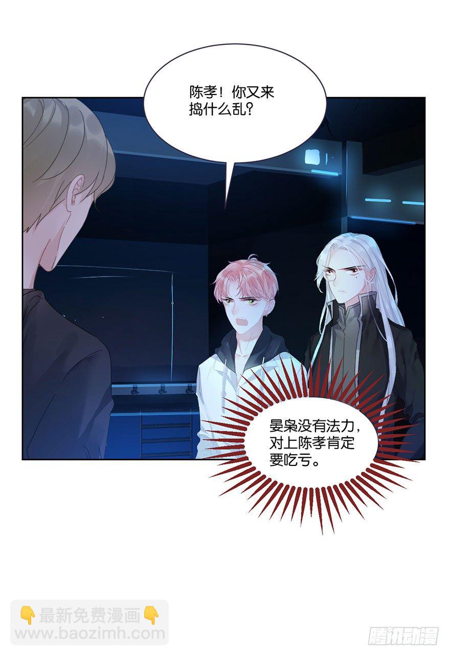 第二十六话 对战23