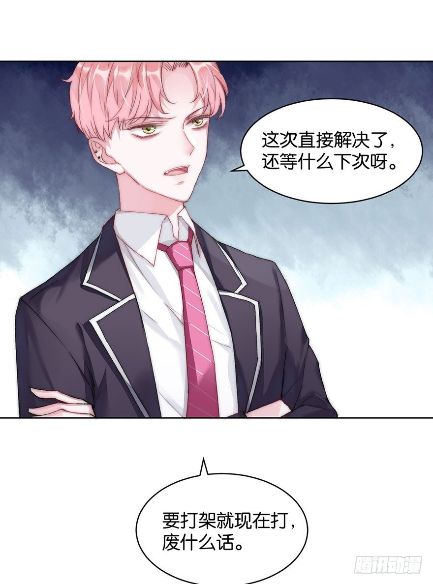 第九话 未婚妻52