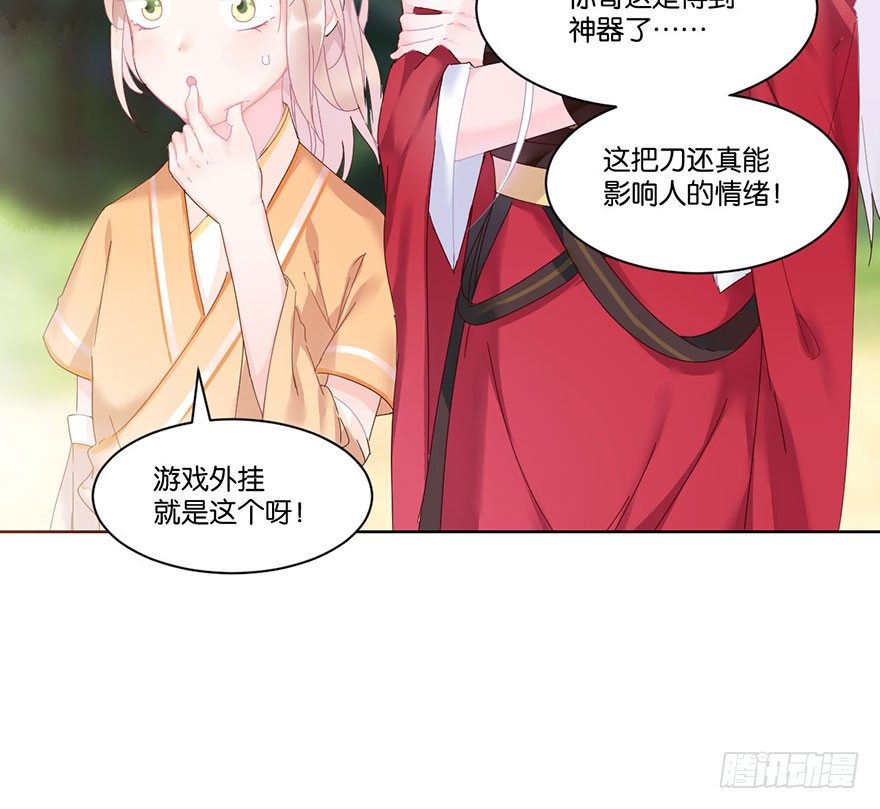第二十三话 定位8