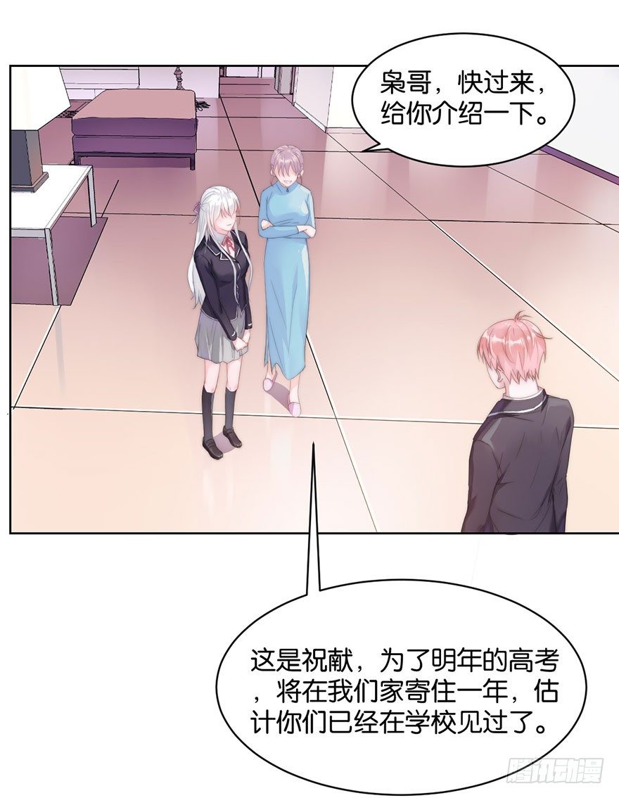 第九话 未婚妻10