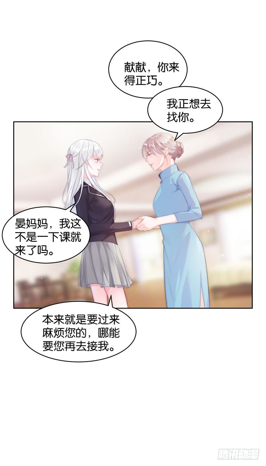 第九话 未婚妻8