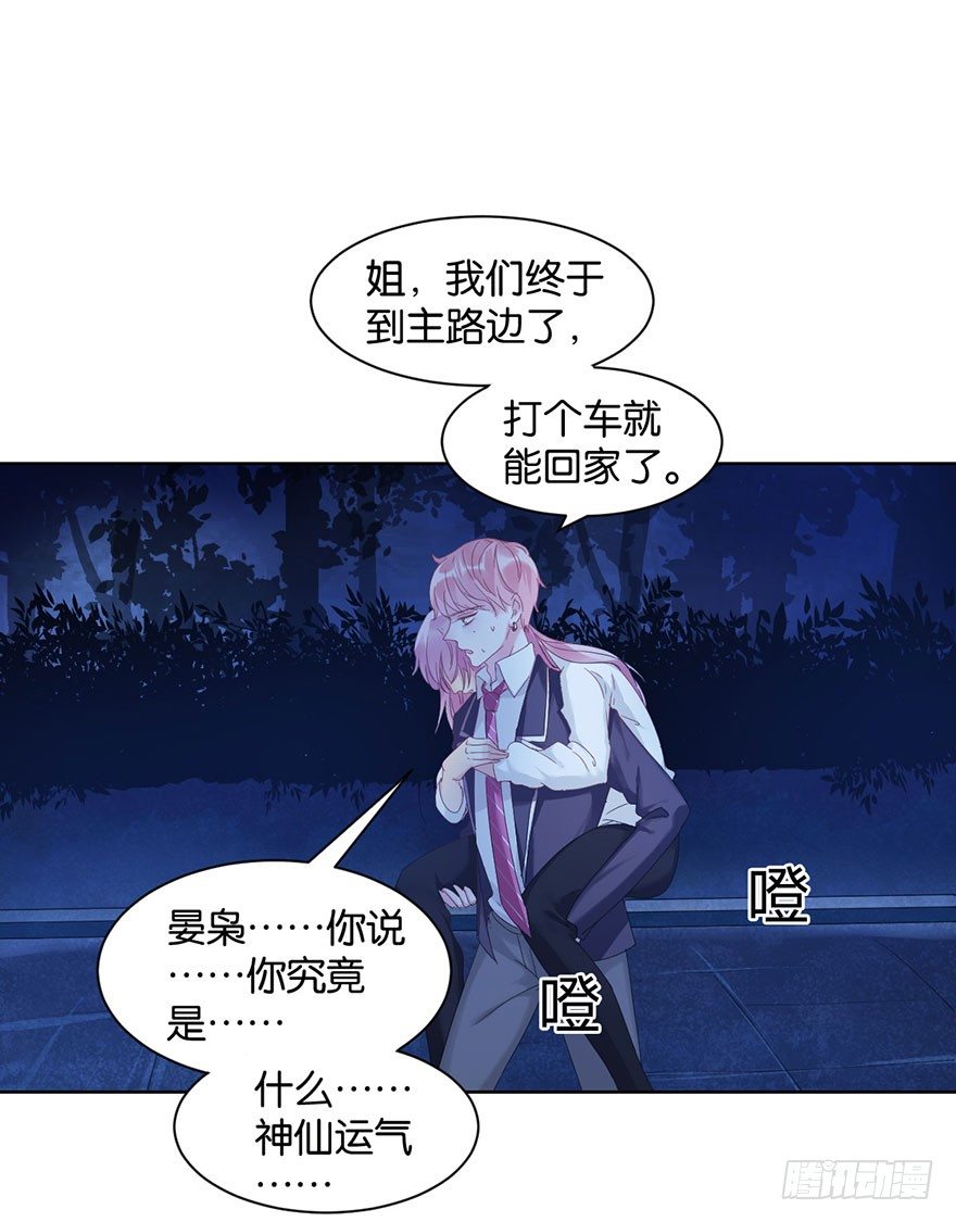 第十五话  姐，不要死36