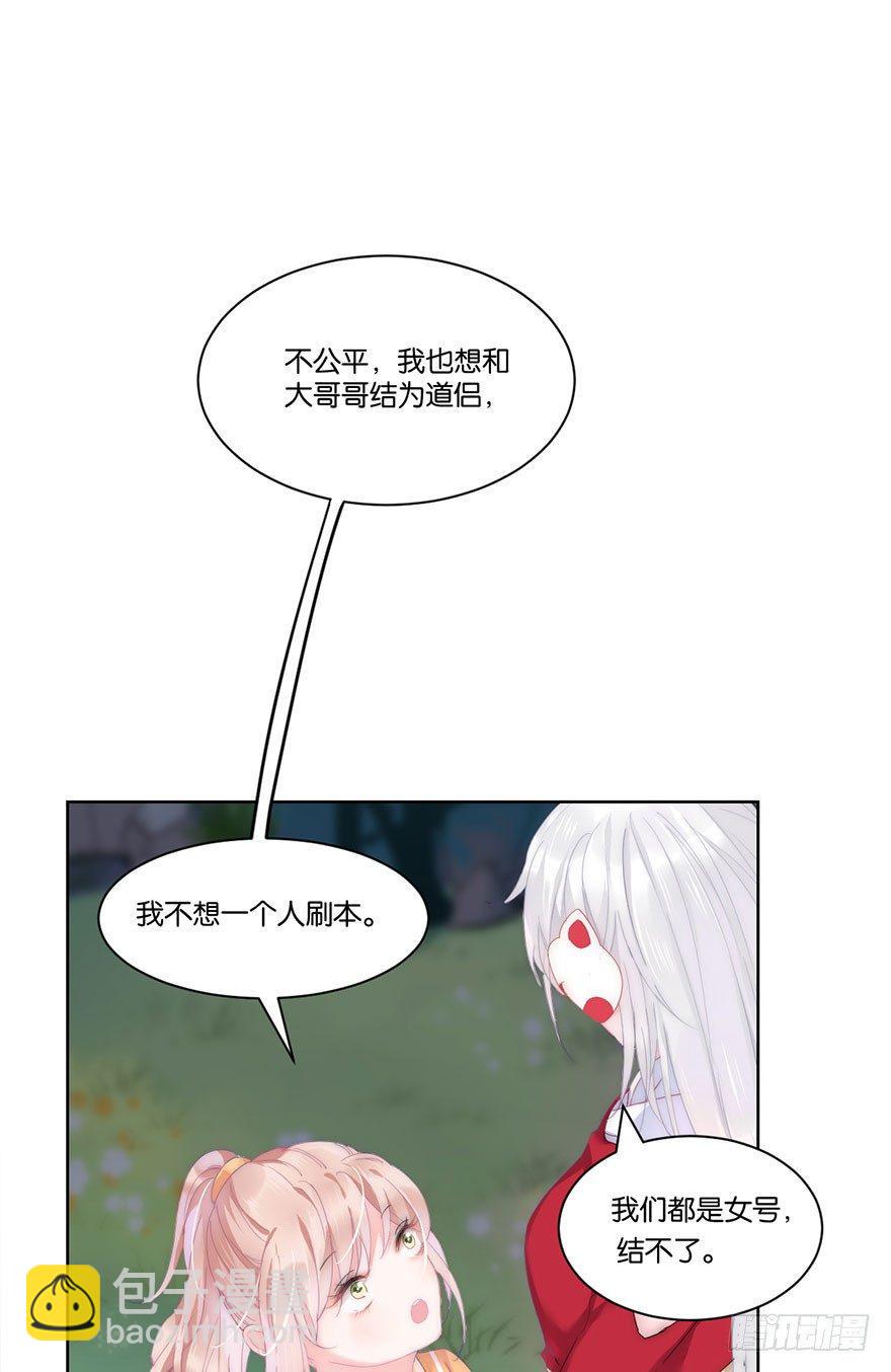 第二十二话 游戏ing39