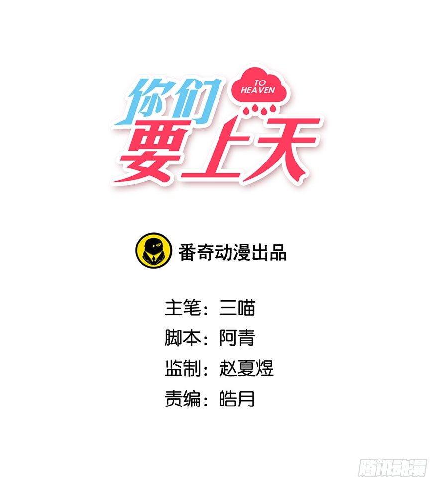 第三十一话 魔王归来 （上）2