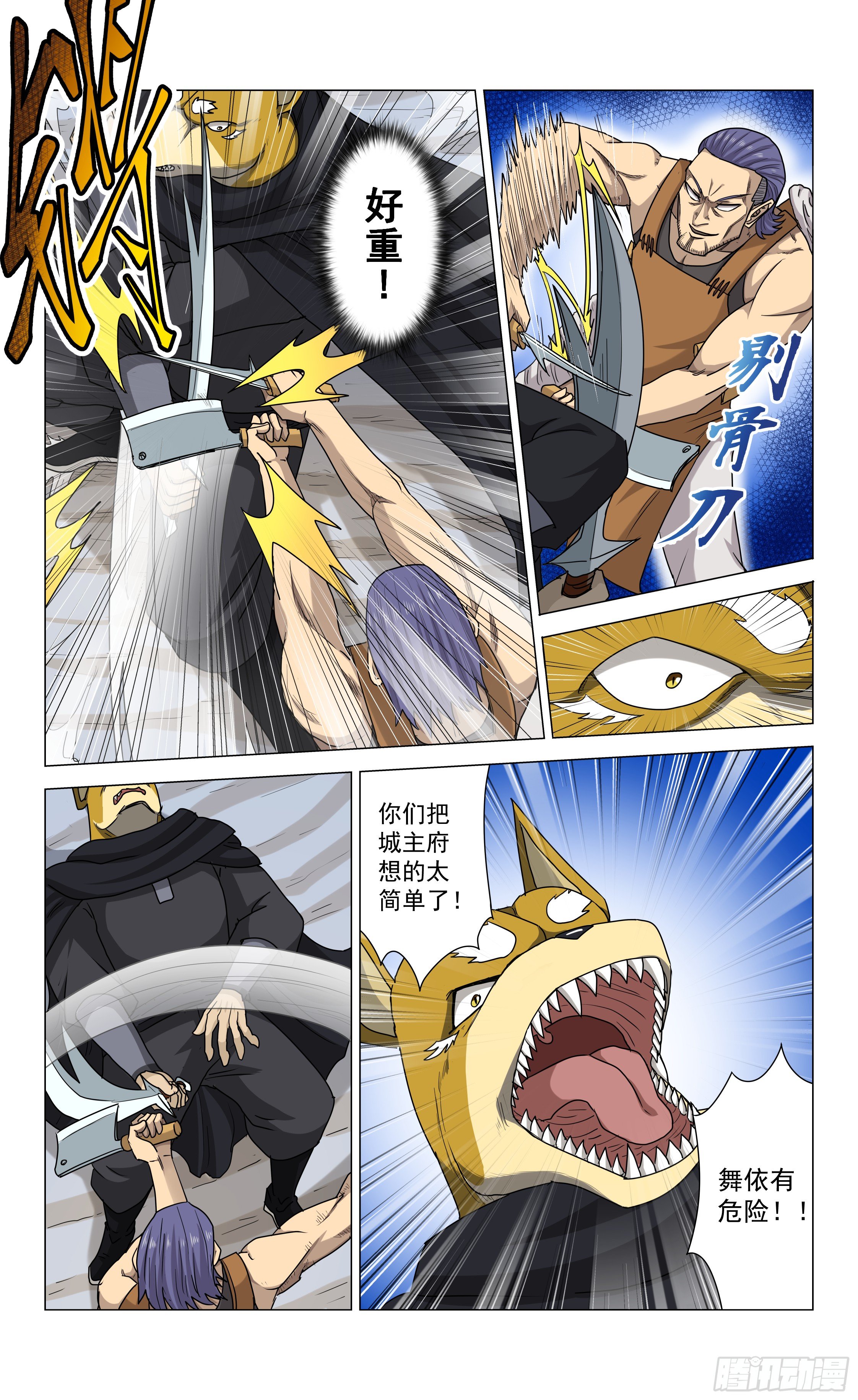 第13话 拦路者11