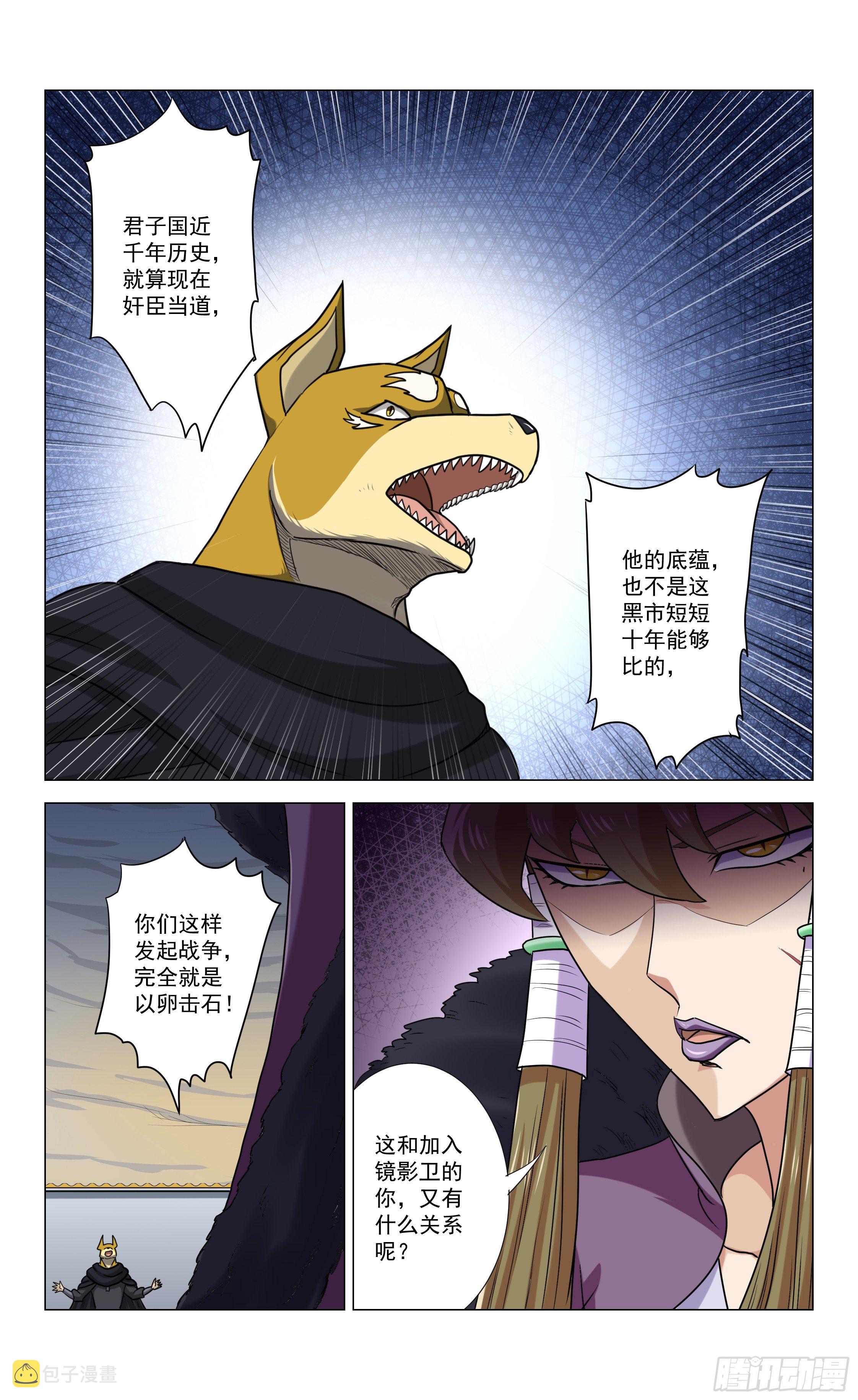 第16话 黑暗中的人2