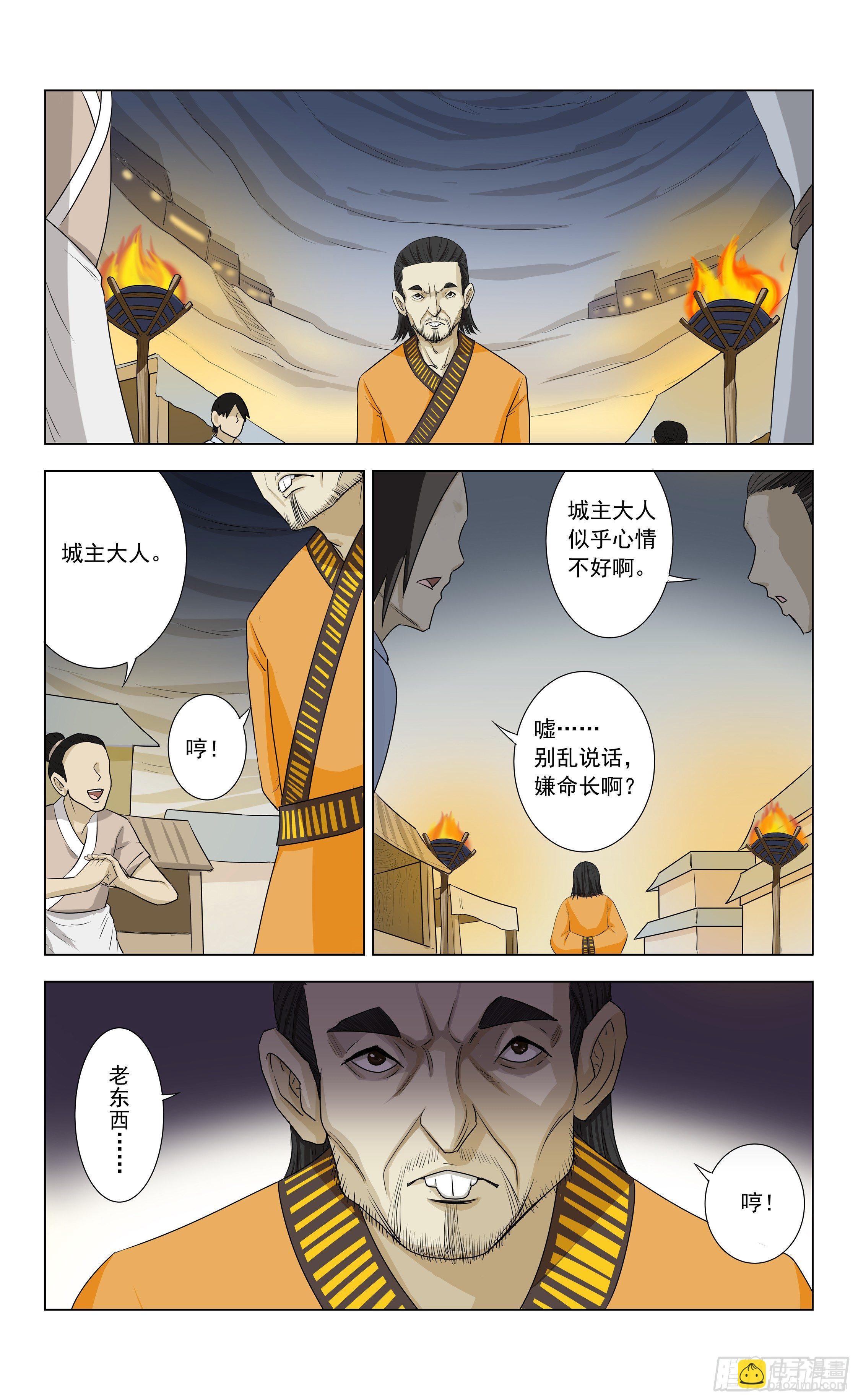 第4话 血璧1