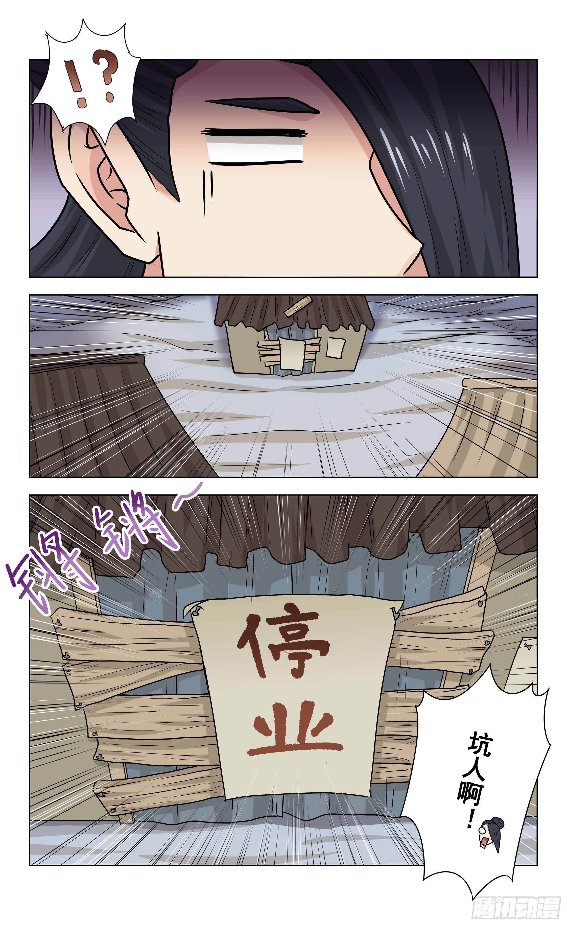 第5话 镜影卫8