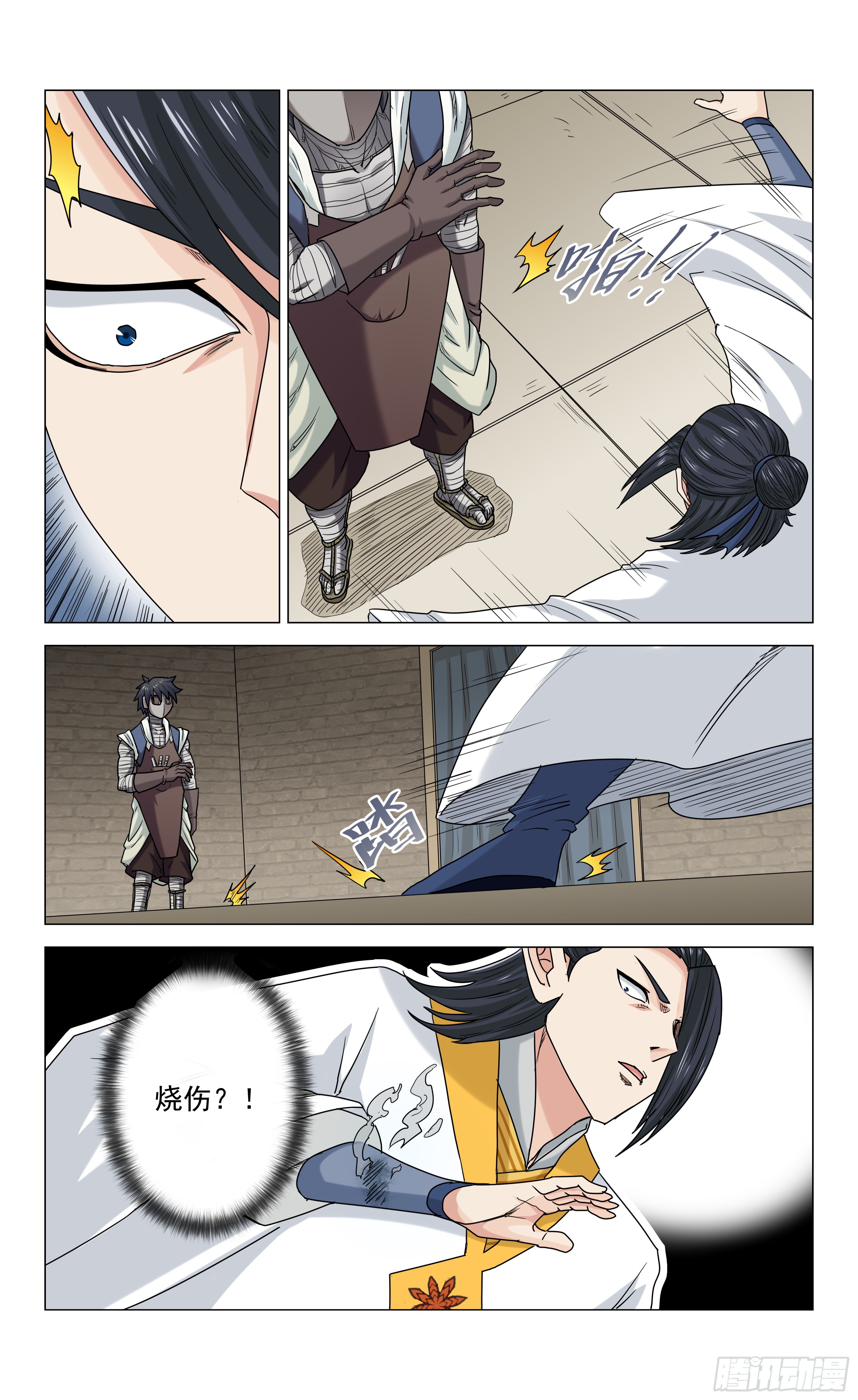 第9话 歧舌族9
