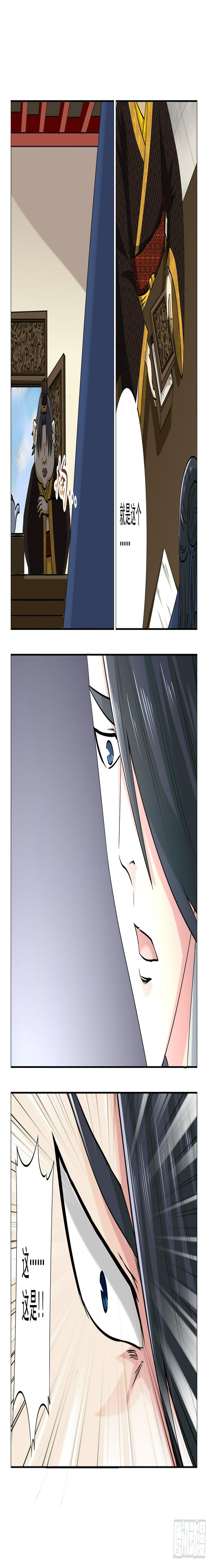 第8话 二皇子8
