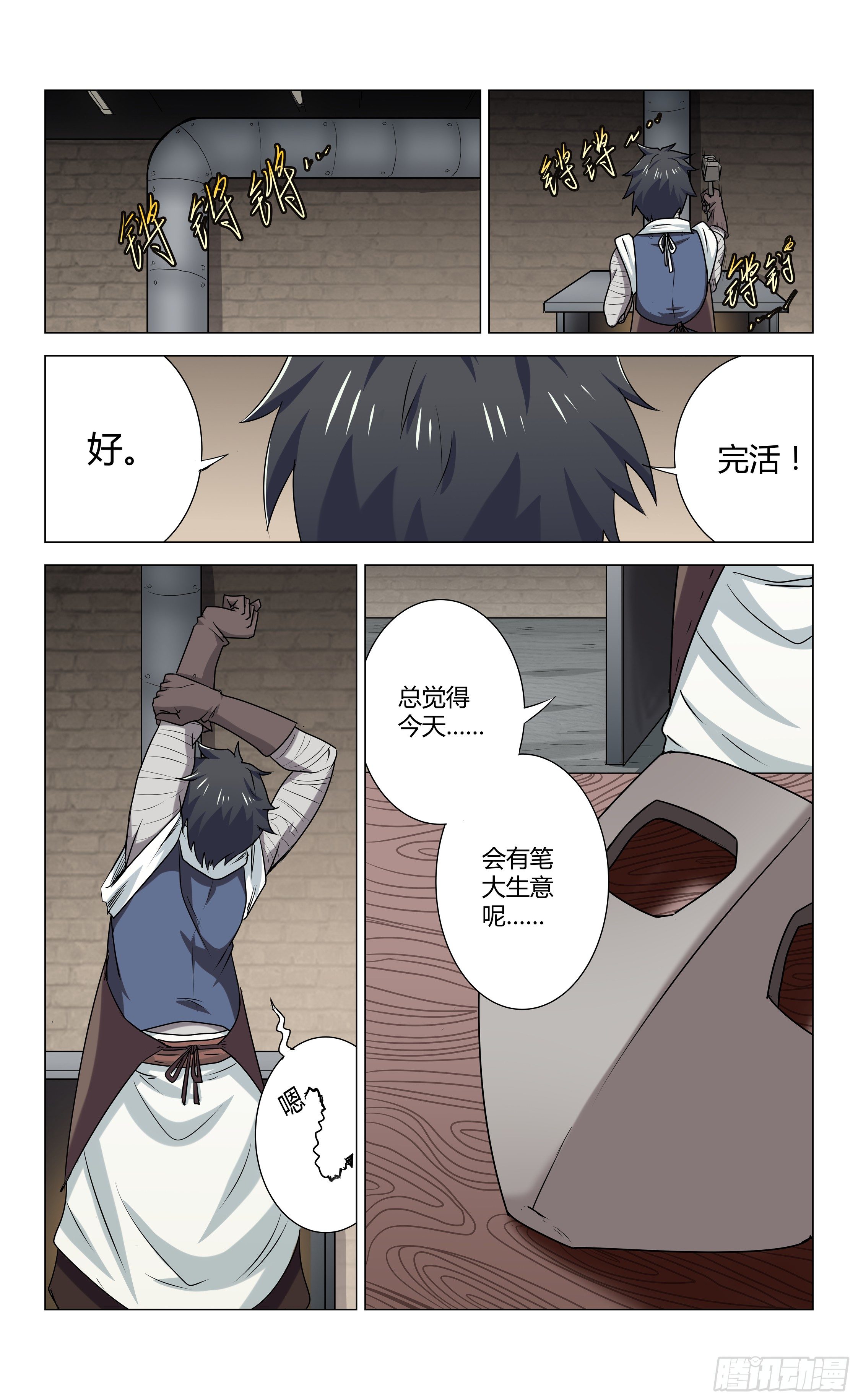 第2话 镜影黑市14