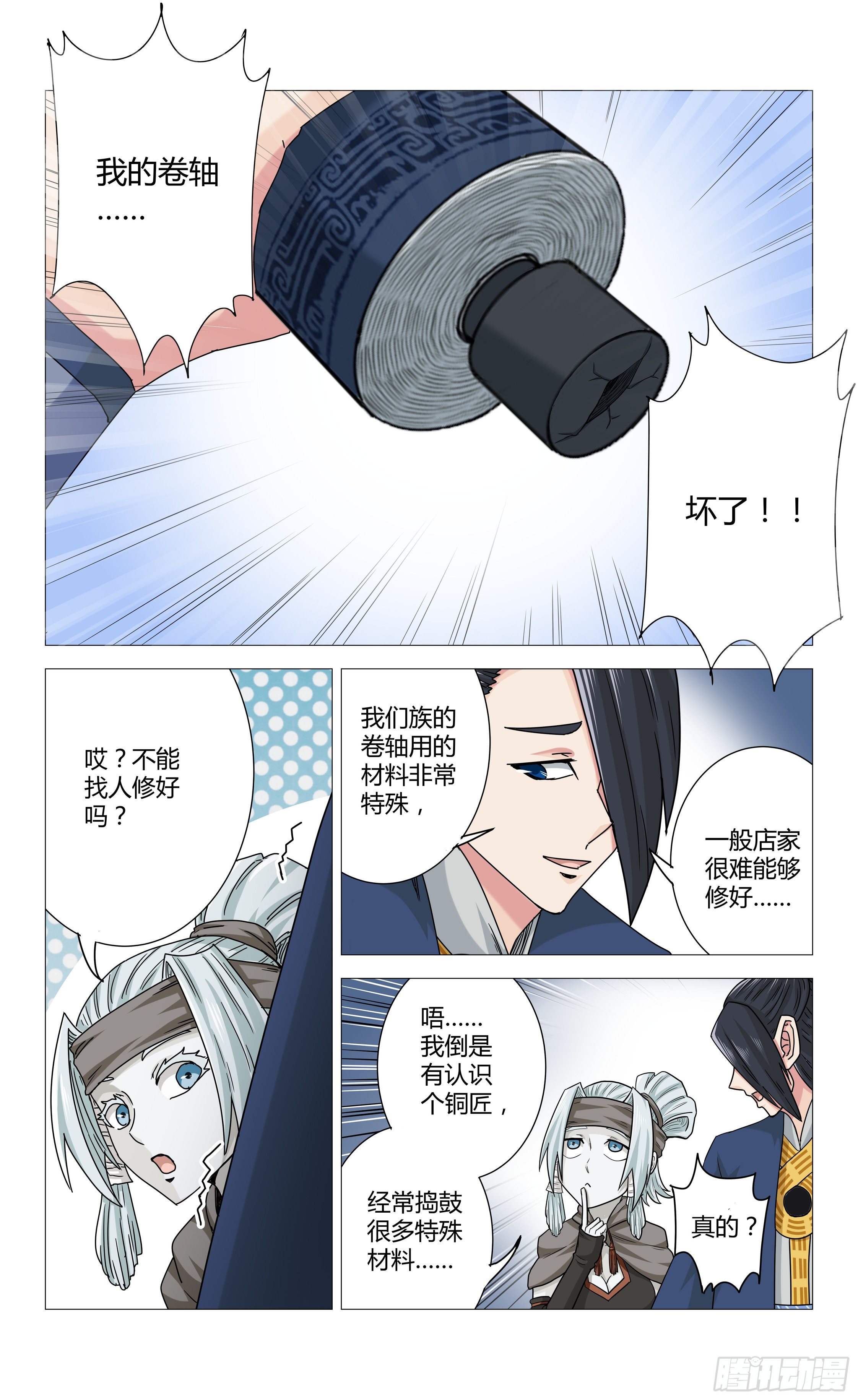 第2话 镜影黑市9