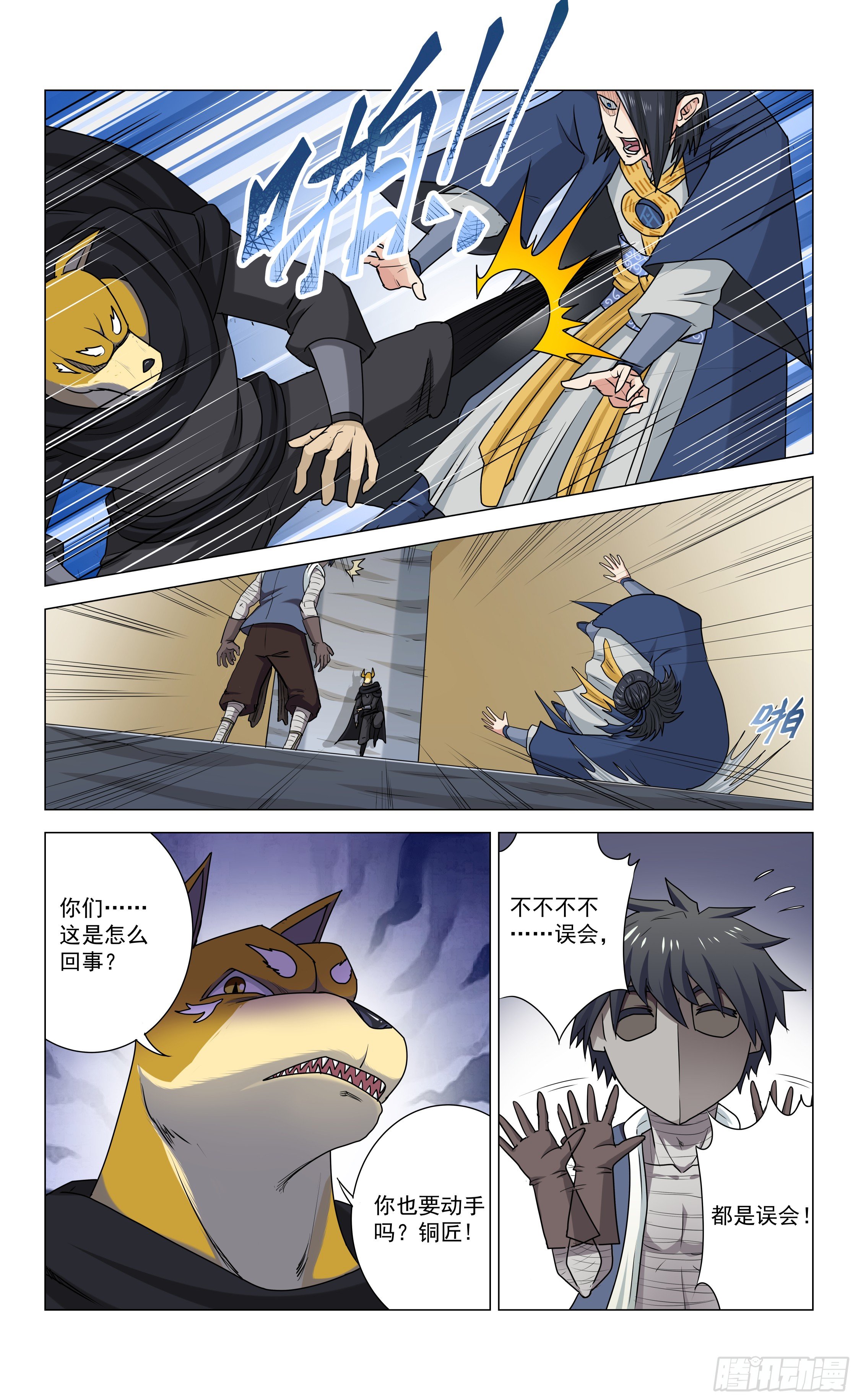 第十一章 激斗11