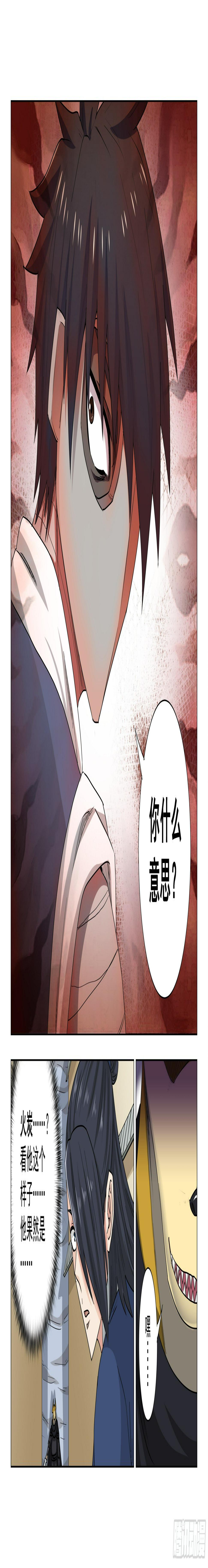第12话 墨掌柜的安排6