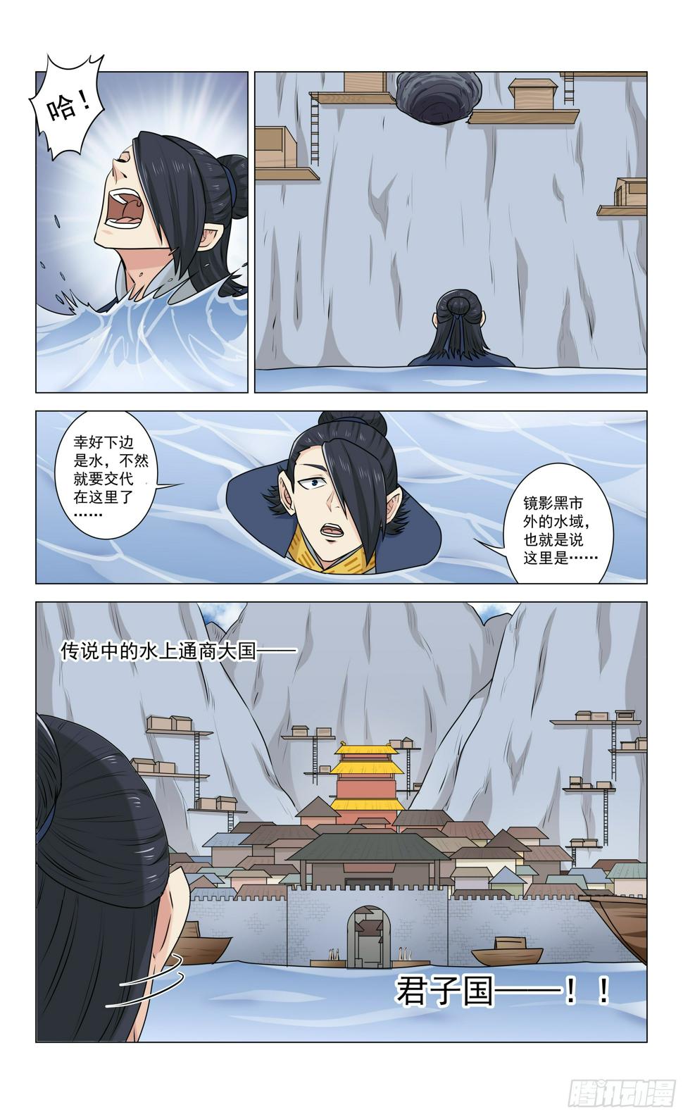 第6话 犬封族12