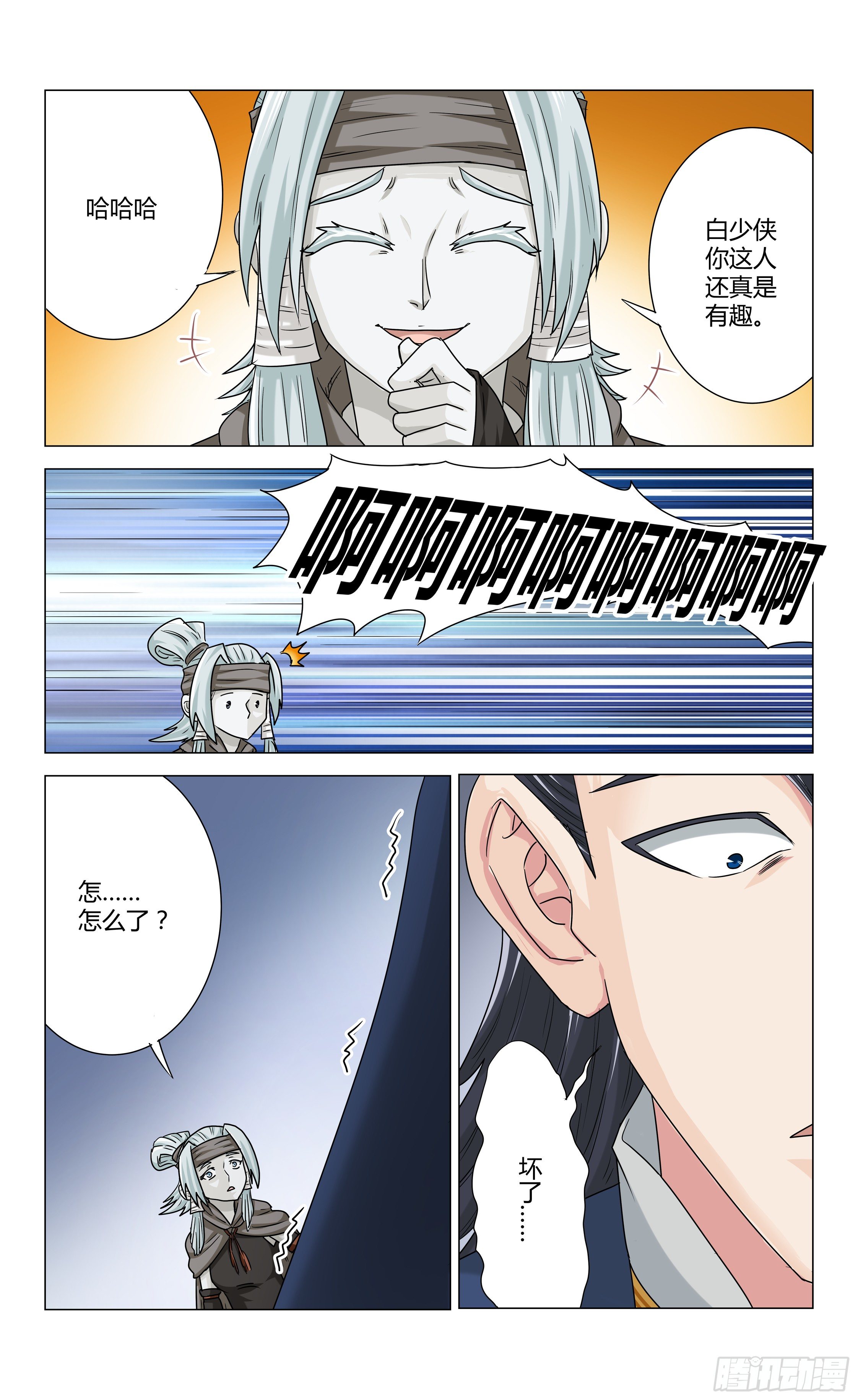 第2话 镜影黑市8